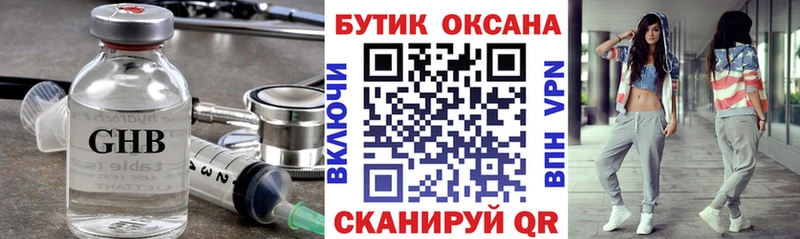 Бутират оксана  наркотики  Балей 