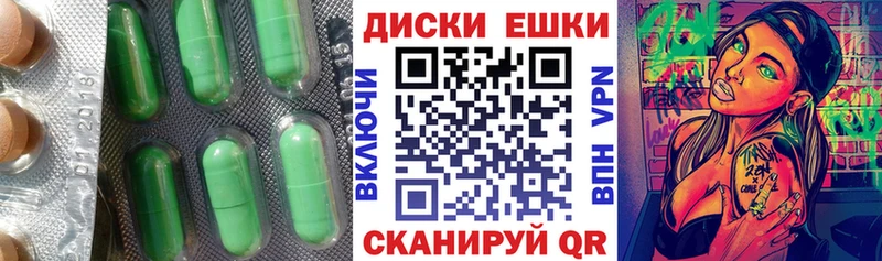 ЭКСТАЗИ диски  Балей 