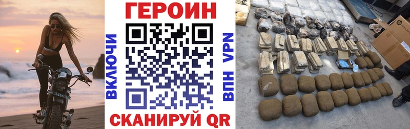 Героин Heroin  Балей 