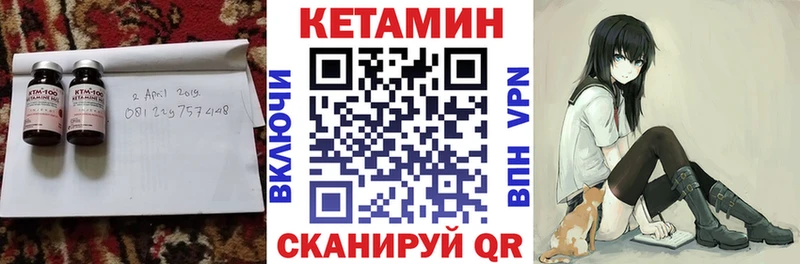 КЕТАМИН VHQ  Балей 