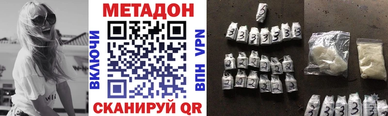 дарнет шоп  Балей  Метадон кристалл 